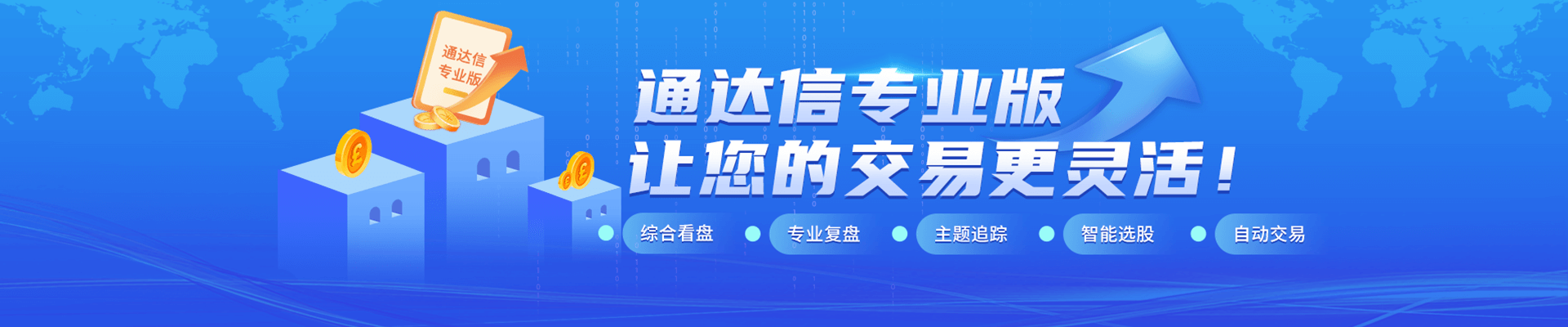 通达信研究修改版64位-小双的随笔